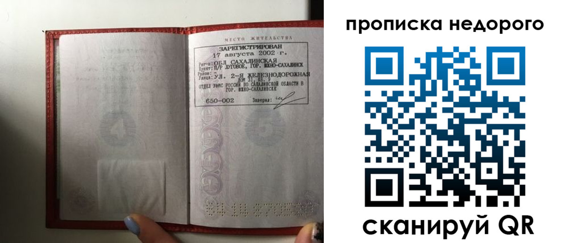 регистрация для школы в Аргуне