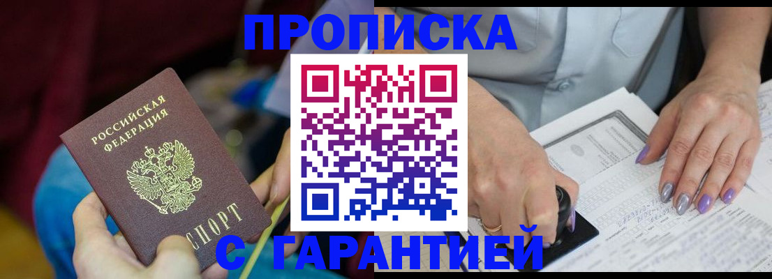 временная регистрация законно в Аргуне